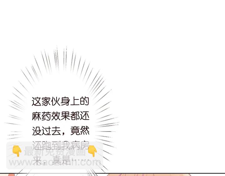 🍟名门挚爱 第148话 不完美的他 第26页