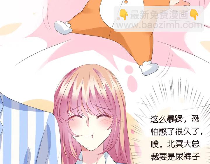 🍟名门挚爱 第148话 不完美的他 第29页