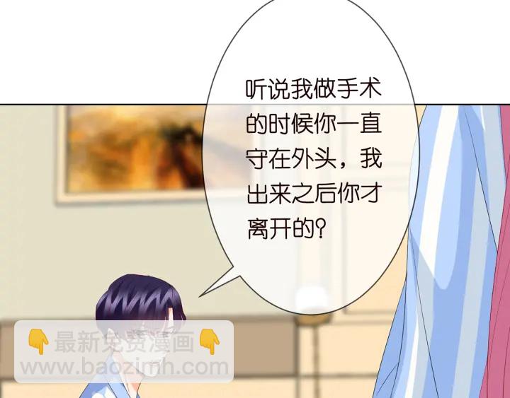 🍟名门挚爱 第148话 不完美的他 第34页