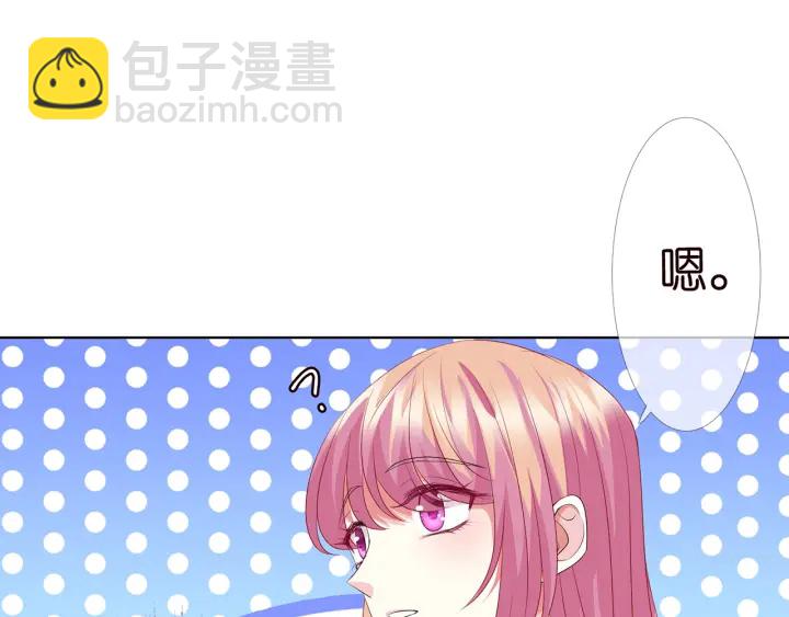 🍟名门挚爱 第148话 不完美的他 第37页