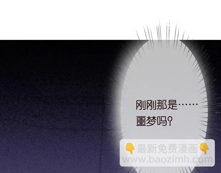 🍟名门挚爱 第148话 不完美的他 第4页