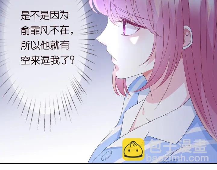 🍟名门挚爱 第148话 不完美的他 第45页