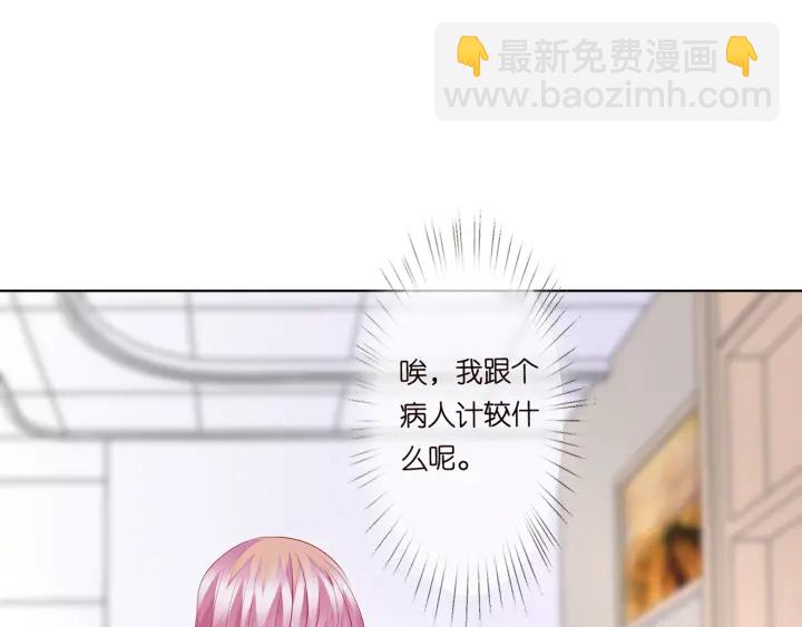 🍟名门挚爱 第148话 不完美的他 第47页