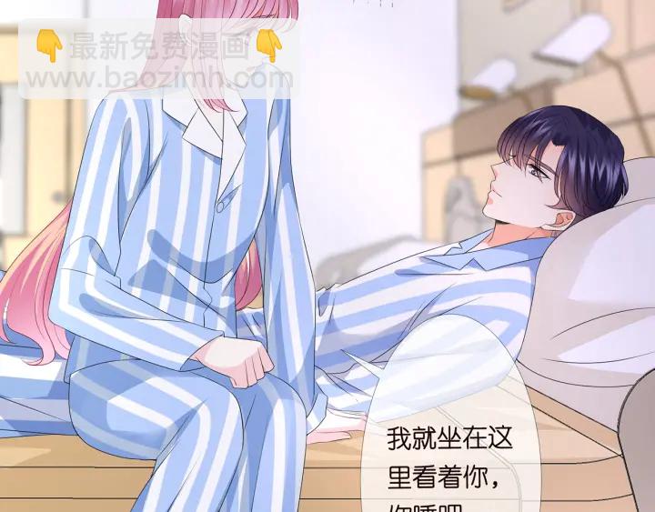 🍟名门挚爱 第148话 不完美的他 第48页