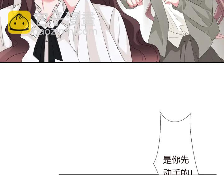 🍟名门挚爱 第150话 霸道护妻 第11页