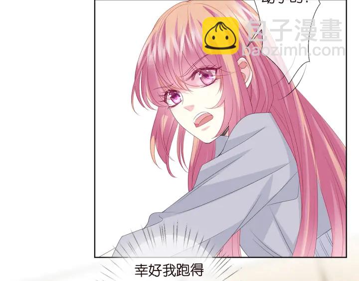 🍟名门挚爱 第150话 霸道护妻 第12页