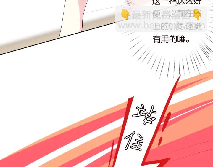 🍟名门挚爱 第150话 霸道护妻 第15页