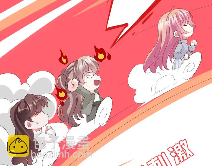 🍟名门挚爱 第150话 霸道护妻 第16页