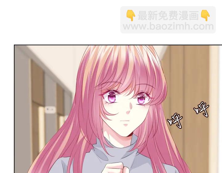 🍟名门挚爱 第150话 霸道护妻 第19页