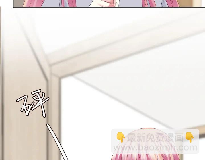 🍟名门挚爱 第150话 霸道护妻 第20页