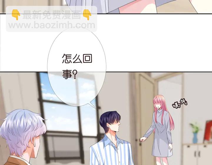 🍟名门挚爱 第150话 霸道护妻 第23页