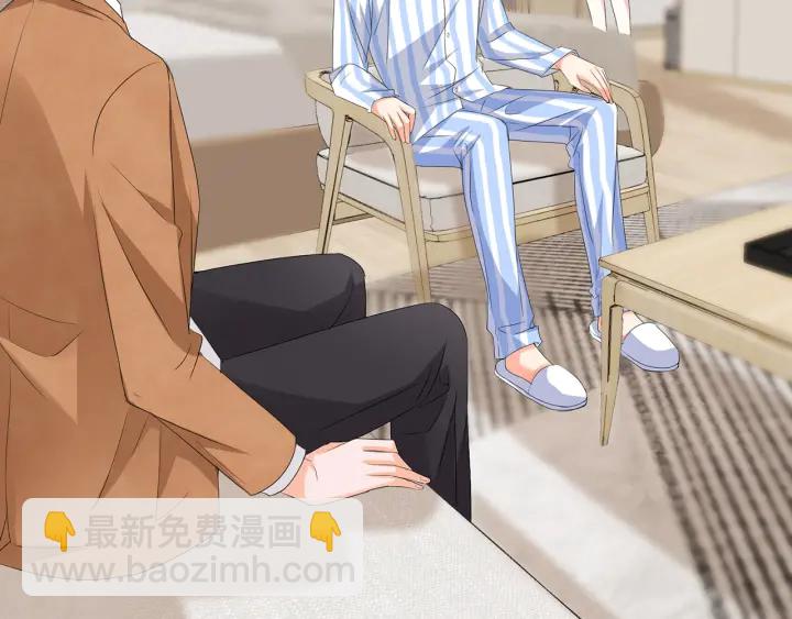 🍟名门挚爱 第150话 霸道护妻 第24页