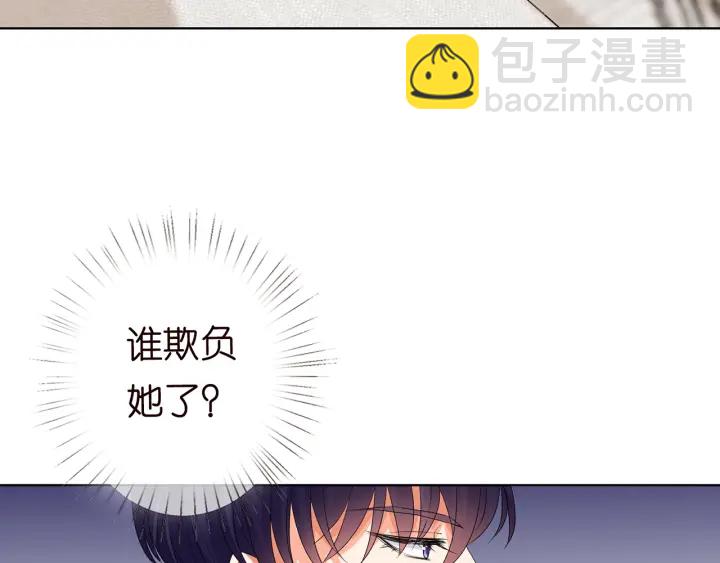 🍟名门挚爱 第150话 霸道护妻 第25页