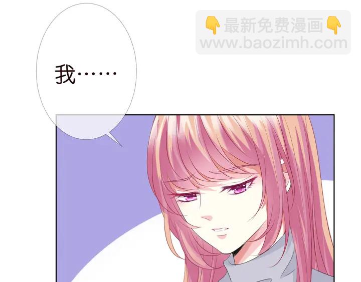🍟名门挚爱 第150话 霸道护妻 第27页