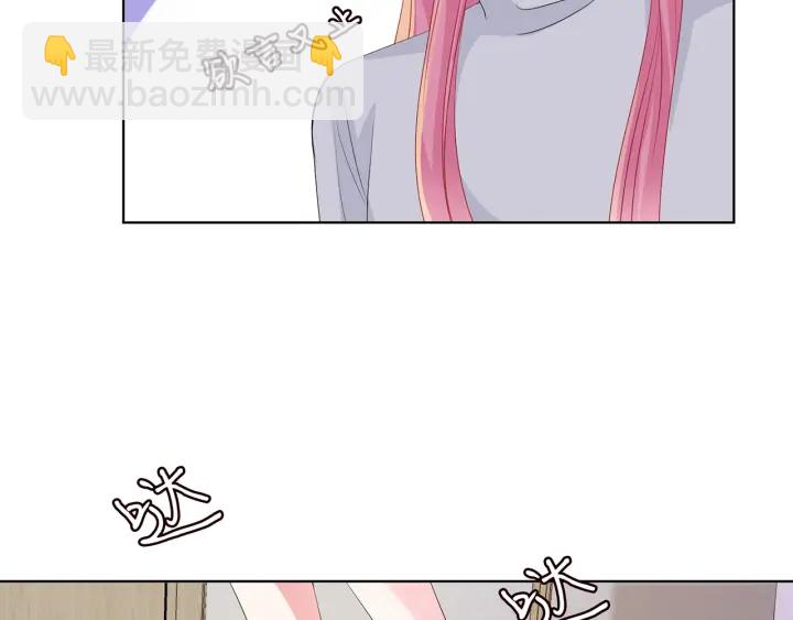 🍟名门挚爱 第150话 霸道护妻 第28页