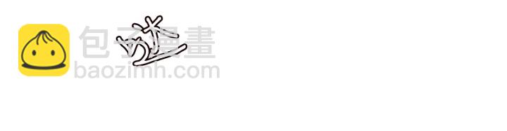 🍟名门挚爱 第150话 霸道护妻 第30页