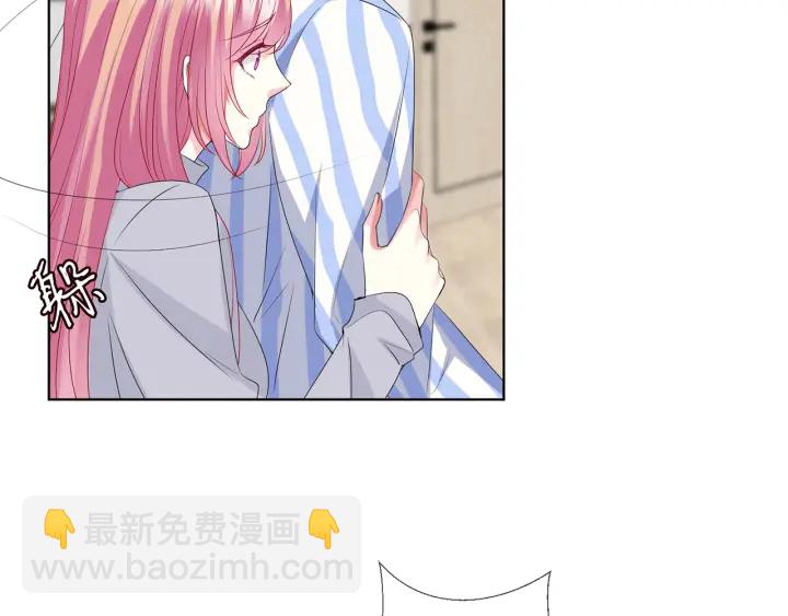 🍟名门挚爱 第150话 霸道护妻 第32页