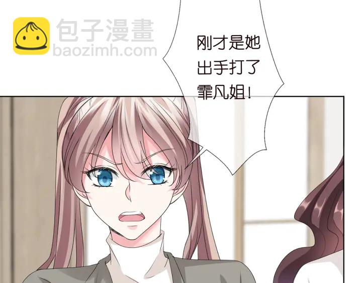 🍟名门挚爱 第150话 霸道护妻 第35页