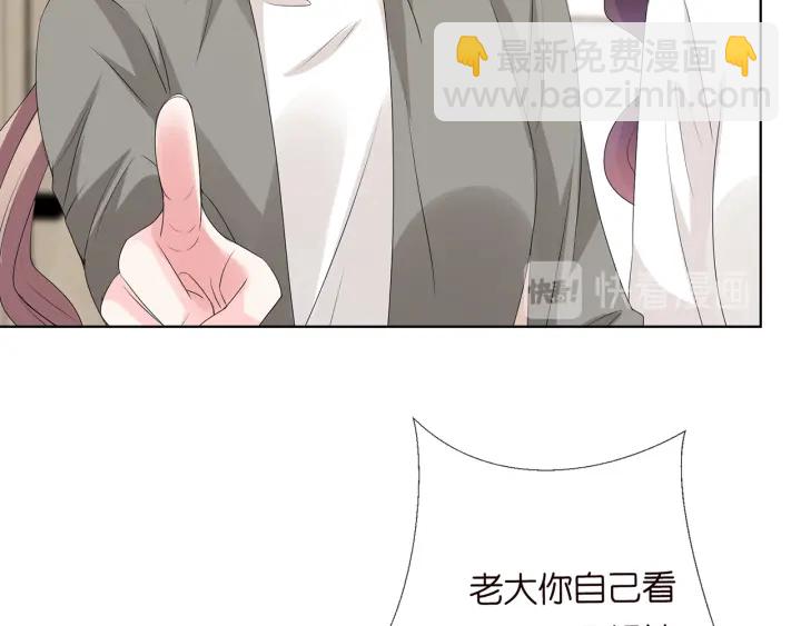 🍟名门挚爱 第150话 霸道护妻 第36页