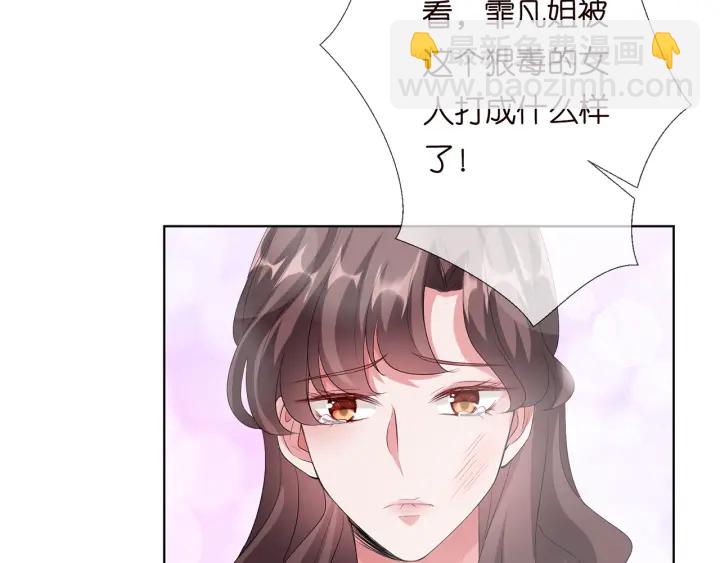 🍟名门挚爱 第150话 霸道护妻 第37页