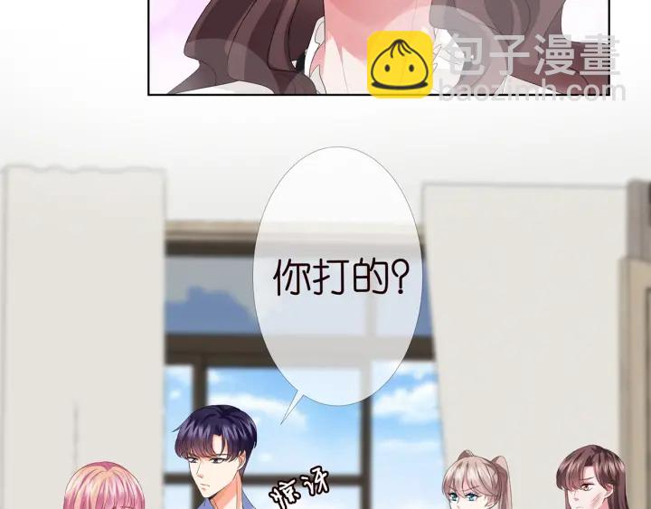 🍟名门挚爱 第150话 霸道护妻 第38页