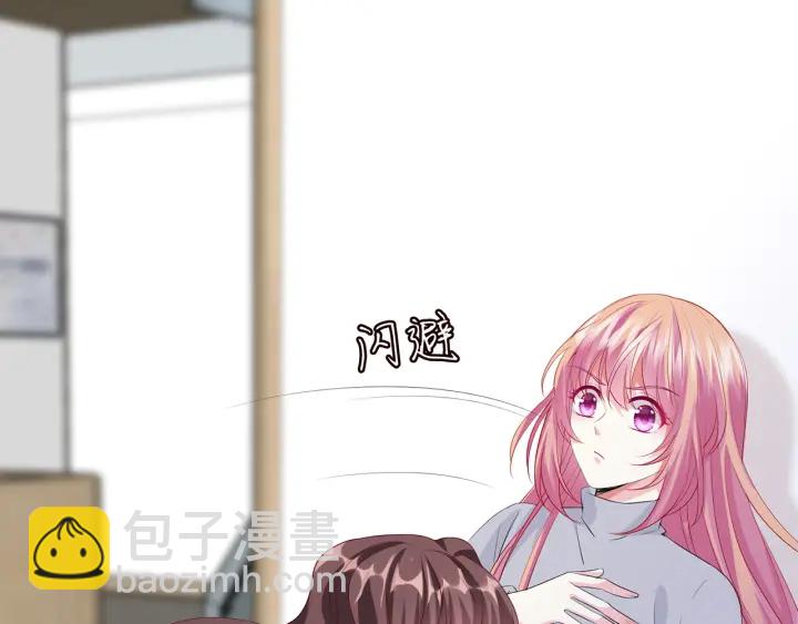 🍟名门挚爱 第150话 霸道护妻 第4页