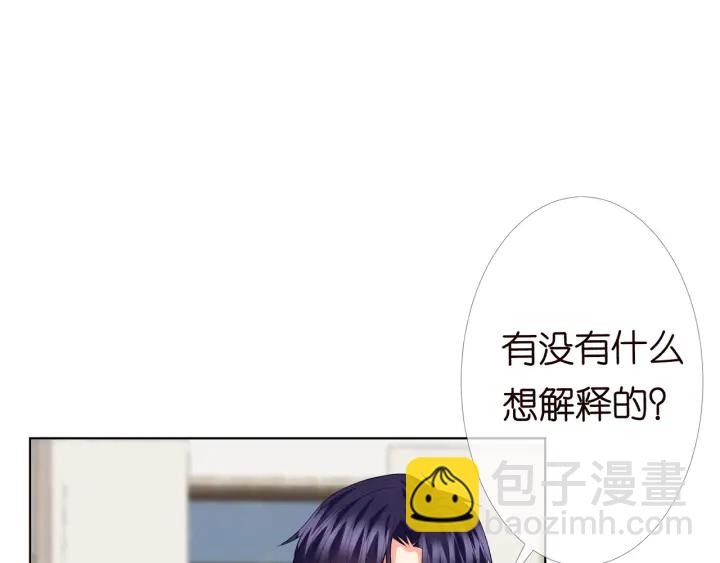🍟名门挚爱 第150话 霸道护妻 第40页