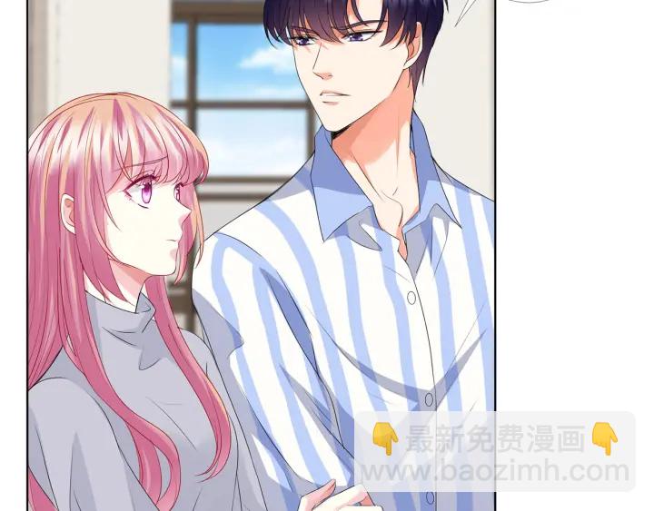 🍟名门挚爱 第150话 霸道护妻 第41页