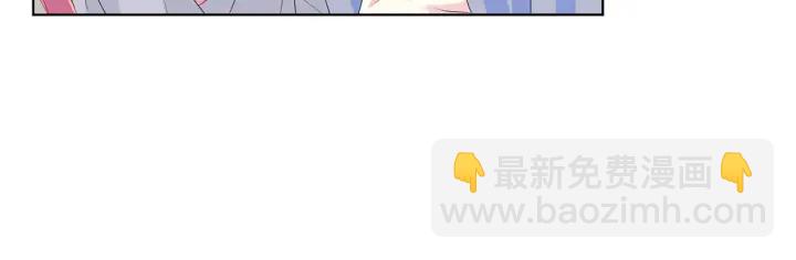 🍟名门挚爱 第150话 霸道护妻 第42页