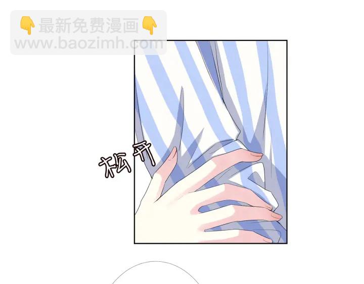 🍟名门挚爱 第150话 霸道护妻 第43页