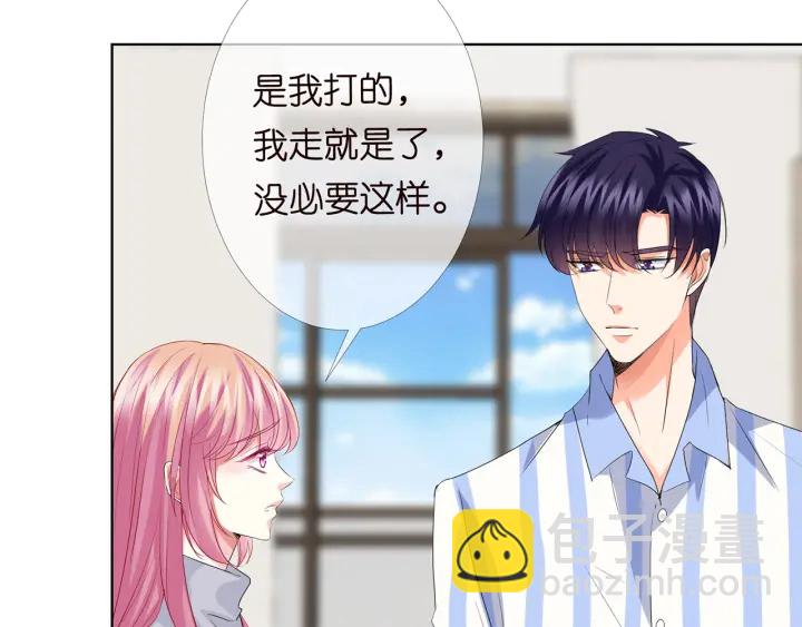 🍟名门挚爱 第150话 霸道护妻 第44页