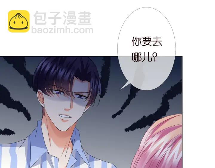 🍟名门挚爱 第150话 霸道护妻 第46页