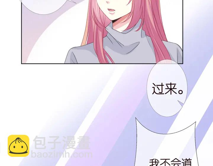🍟名门挚爱 第150话 霸道护妻 第48页