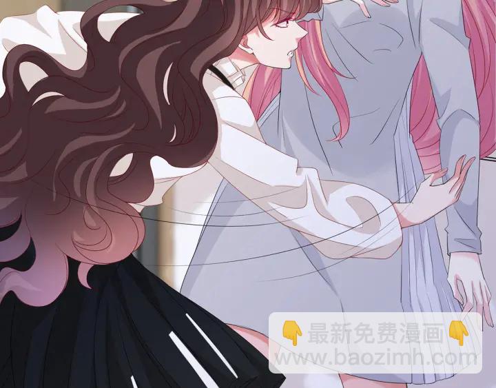 🍟名门挚爱 第150话 霸道护妻 第5页