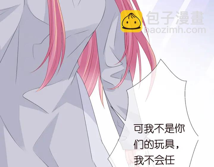 🍟名门挚爱 第150话 霸道护妻 第50页