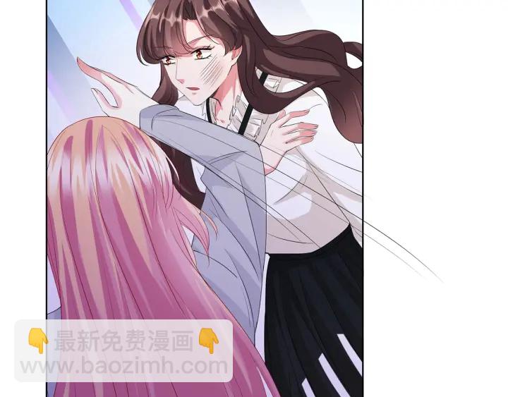 🍟名门挚爱 第150话 霸道护妻 第7页