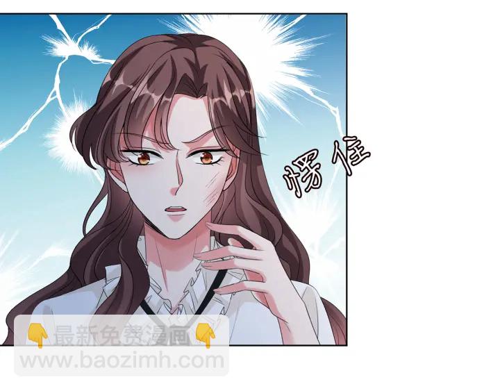 🍟名门挚爱 第150话 霸道护妻 第9页