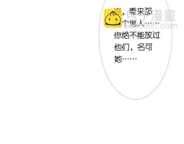 🍟名门挚爱 第152话 先生，我好想你 第12页