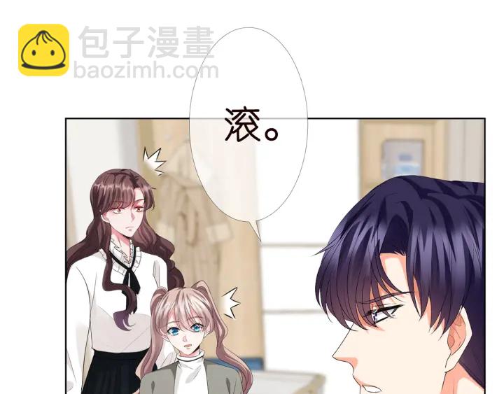 🍟名门挚爱 第152话 先生，我好想你 第13页