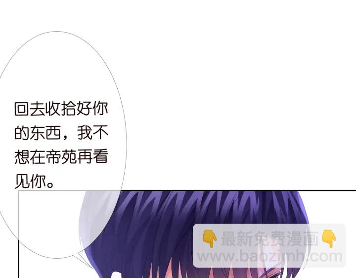 🍟名门挚爱 第152话 先生，我好想你 第17页