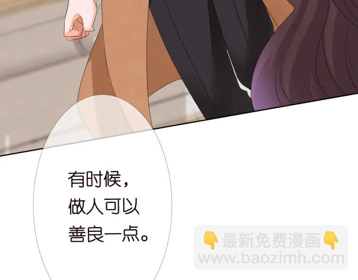 🍟名门挚爱 第152话 先生，我好想你 第21页