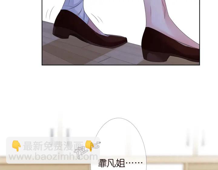 🍟名门挚爱 第152话 先生，我好想你 第25页