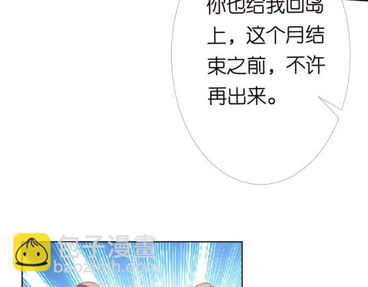 🍟名门挚爱 第152话 先生，我好想你 第28页