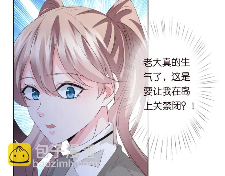 🍟名门挚爱 第152话 先生，我好想你 第29页