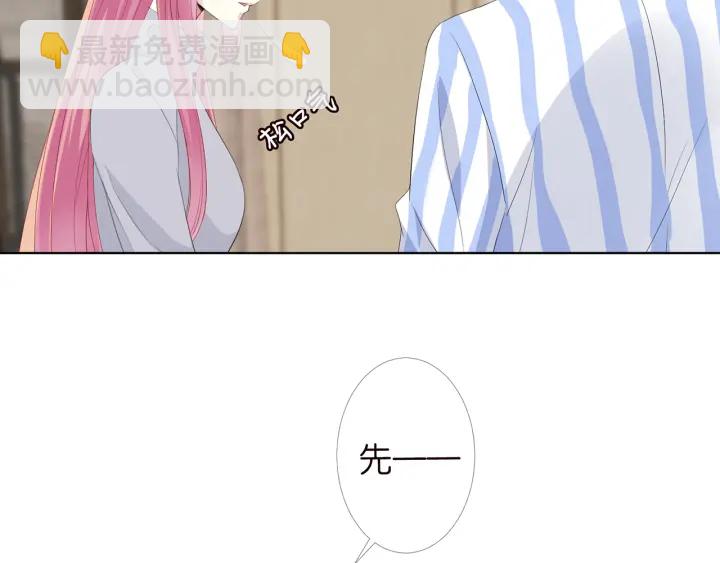 🍟名门挚爱 第152话 先生，我好想你 第33页