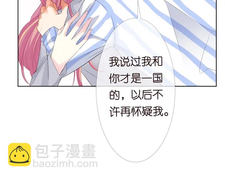 🍟名门挚爱 第152话 先生，我好想你 第36页