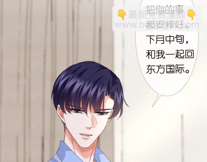🍟名门挚爱 第152话 先生，我好想你 第40页