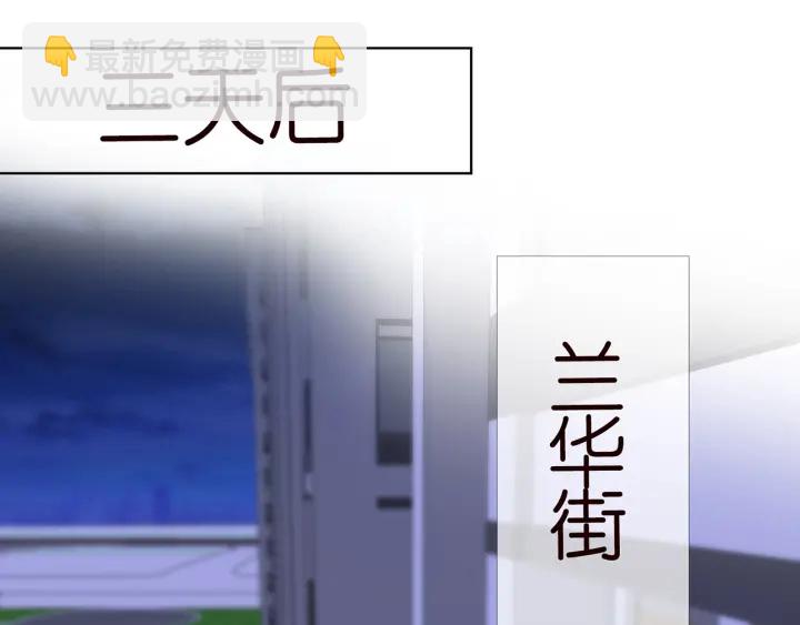 🍟名门挚爱 第152话 先生，我好想你 第44页