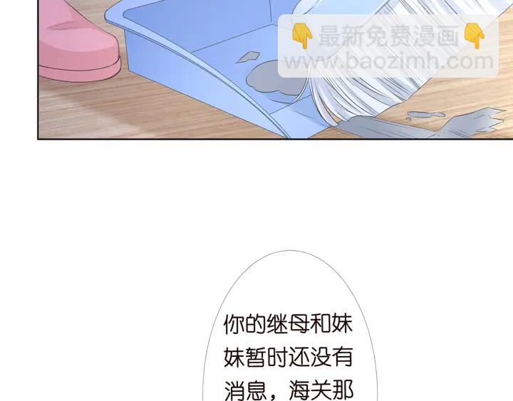 🍟名门挚爱 第152话 先生，我好想你 第47页