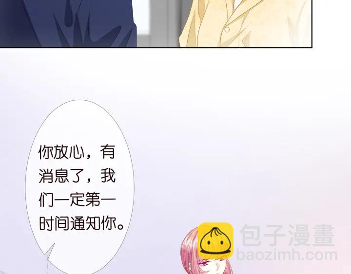 🍟名门挚爱 第152话 先生，我好想你 第49页